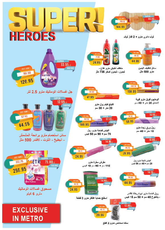 metro offers from 1jul to 2jun 2025 عروض مترو من 1 يوليو حتى 2 يونيو 2025 صفحة رقم 28